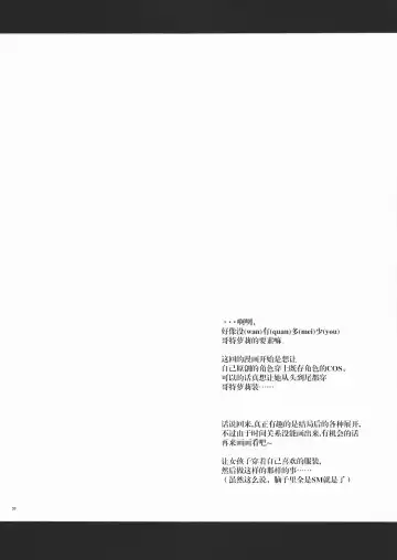 [Hakaba] HG-2 Fhentai - Page 33