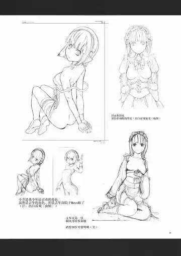 [Hakaba] HG-2 Fhentai - Page 34