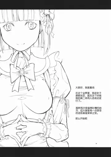 [Hakaba] HG-2 Fhentai - Page 7