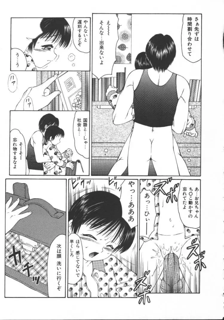 [Fuusen Club] Kowareruu! -Yousei Monzetsu- Fhentai - Page 134