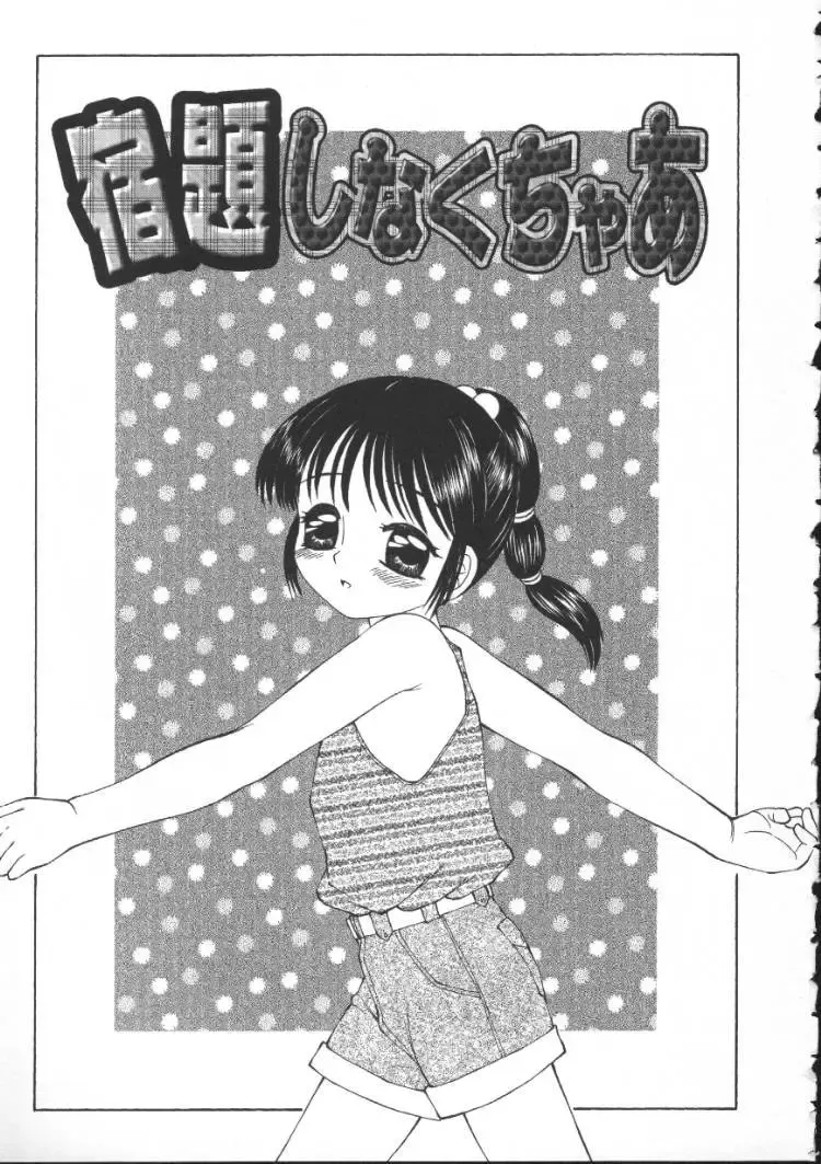 [Fuusen Club] Kowareruu! -Yousei Monzetsu- Fhentai - Page 140