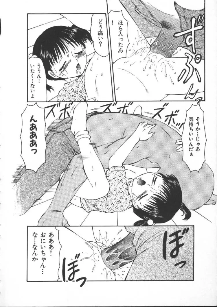 [Fuusen Club] Kowareruu! -Yousei Monzetsu- Fhentai - Page 169