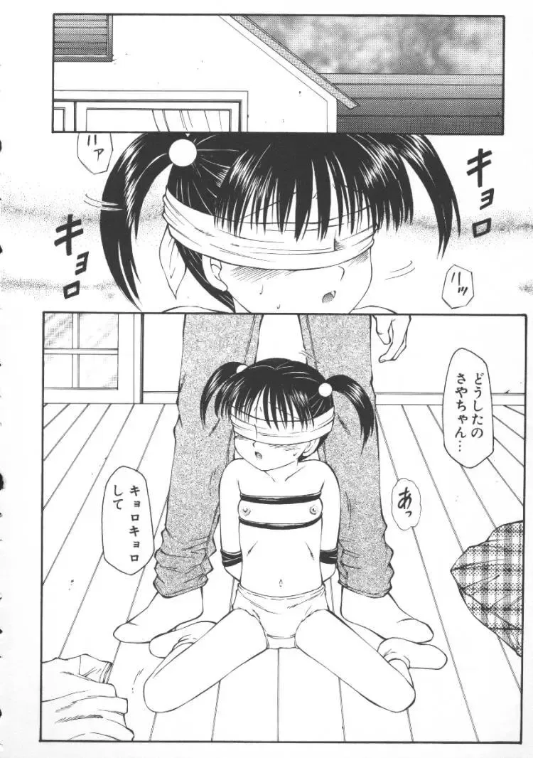 [Fuusen Club] Kowareruu! -Yousei Monzetsu- Fhentai - Page 25