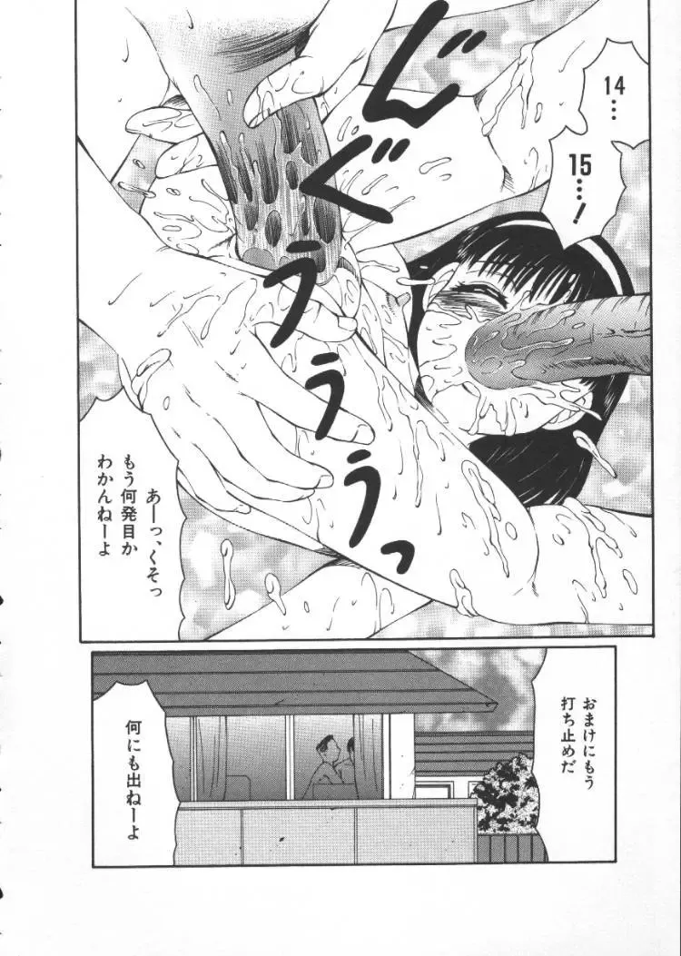 [Fuusen Club] Kowareruu! -Yousei Monzetsu- Fhentai - Page 73