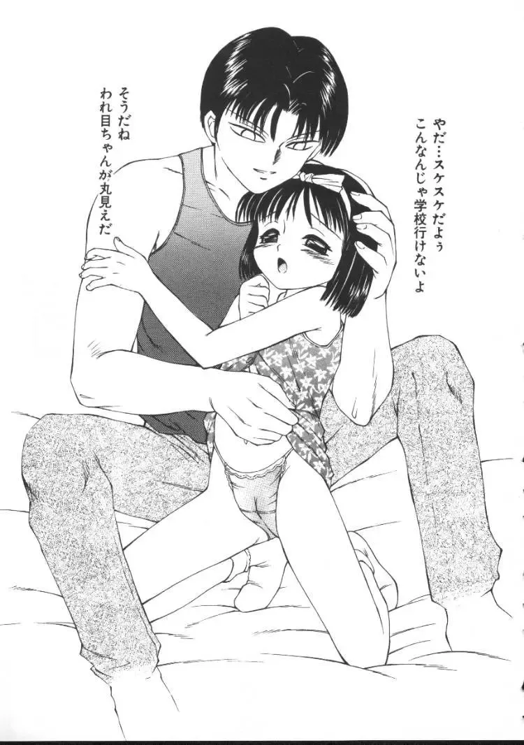 [Fuusen Club] Kowareruu! -Yousei Monzetsu- Fhentai - Page 80