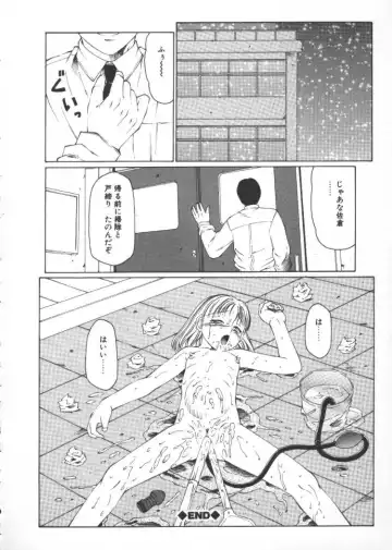 [Fuusen Club] Kowareruu! -Yousei Monzetsu- Fhentai - Page 109