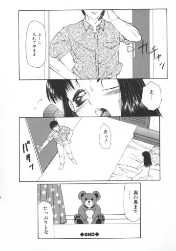 [Fuusen Club] Kowareruu! -Yousei Monzetsu- Fhentai - Page 55