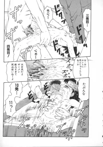 [Fuusen Club] Kowareruu! -Yousei Monzetsu- Fhentai - Page 72