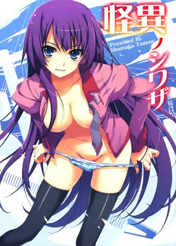 Read [Tomose Shunsaku] Kaii no Shiwaza | Work of the Supernatural - Fhentai