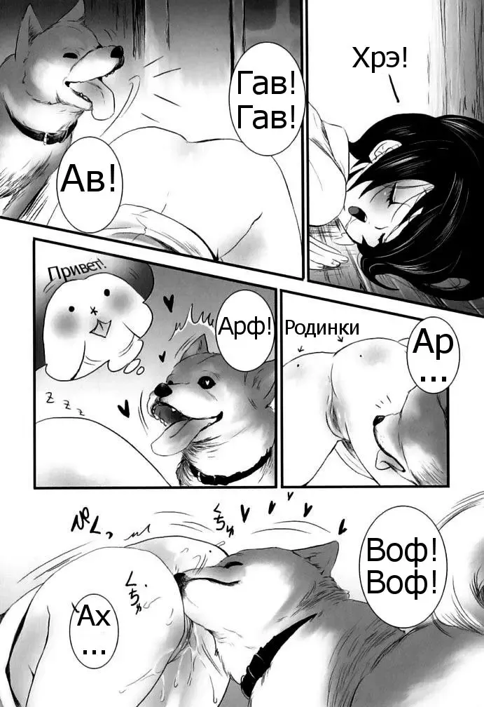 [Shiraishi Asuka] Kesa no Wanko Fhentai - Page 2