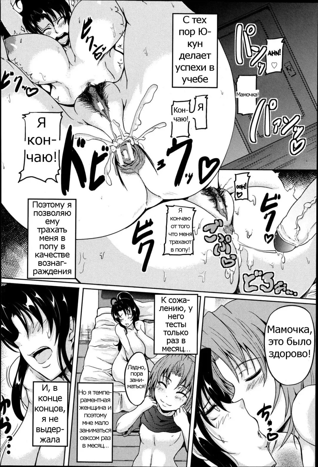 [Matsumoto Katsuya] Abunai Gohoubi | Dangerous Reward Fhentai - Page 12