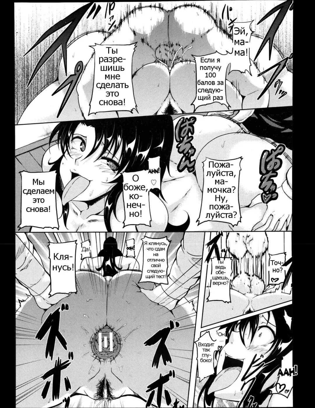 [Matsumoto Katsuya] Abunai Gohoubi | Dangerous Reward Fhentai - Page 9