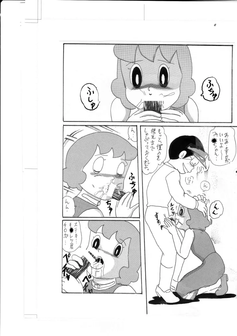 F-2 + Fhentai - Page 27