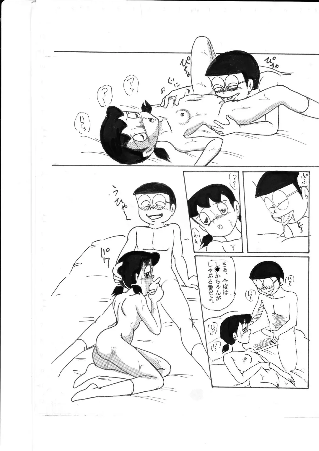 F-2 + Fhentai - Page 40