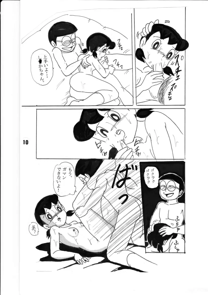 F-2 + Fhentai - Page 41