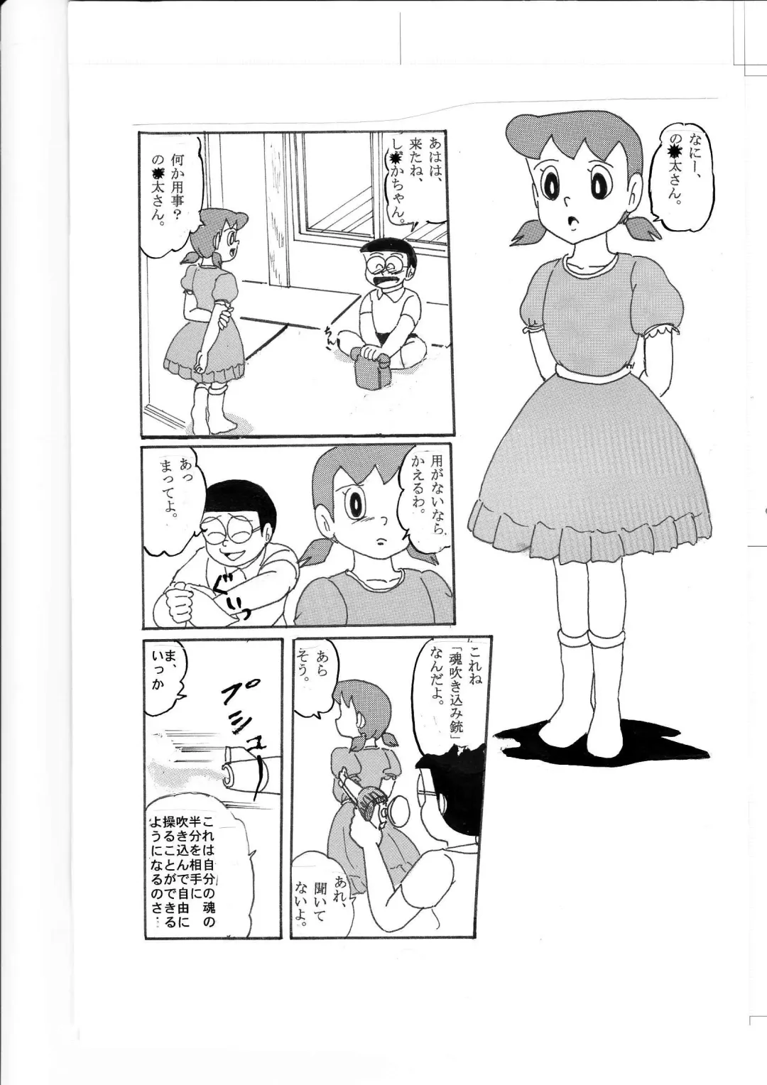 F-2 + Fhentai - Page 5