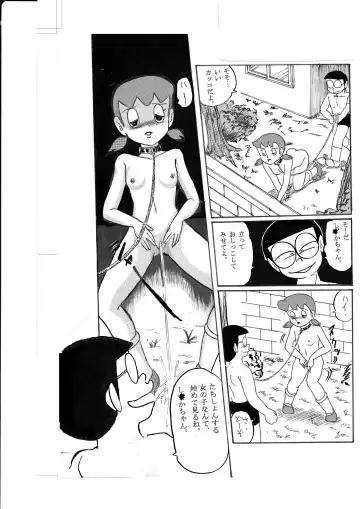 F-2 + Fhentai - Page 16