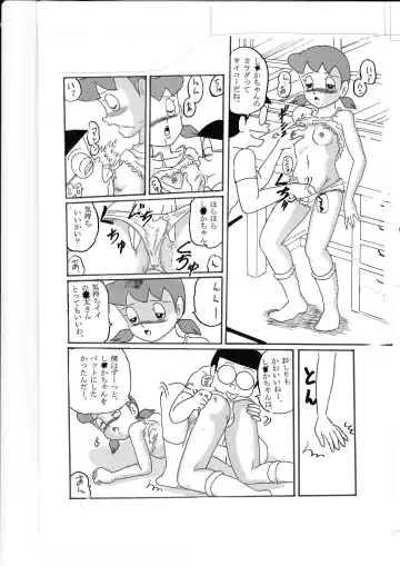 F-2 + Fhentai - Page 7