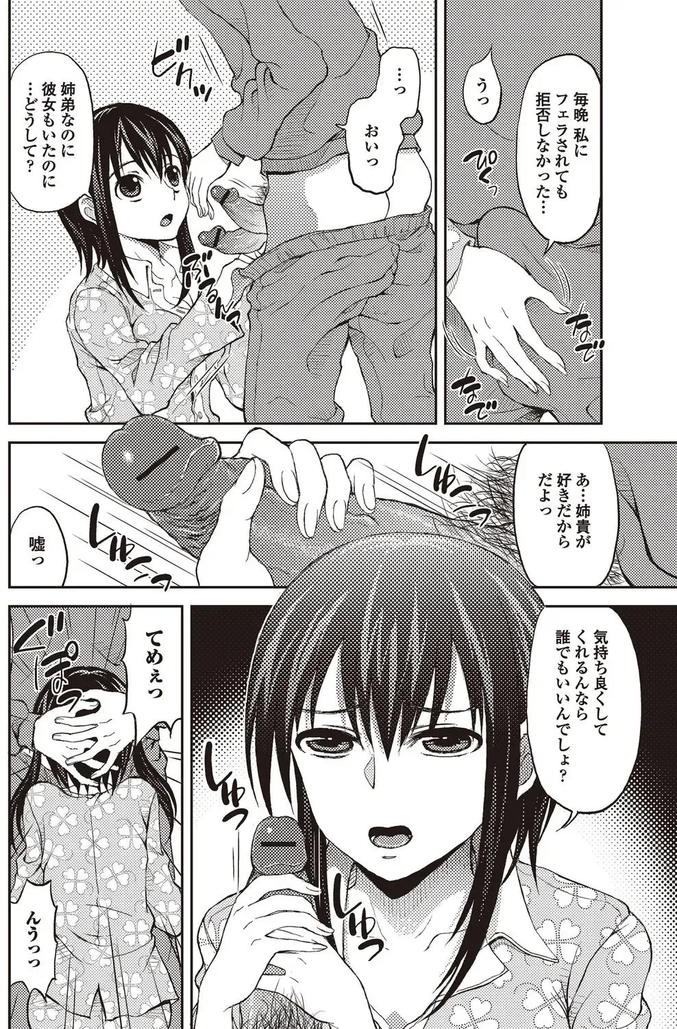 Bishoujo Kakumei KIWAME 2010-04 Vol. 7 Fhentai - Page 100