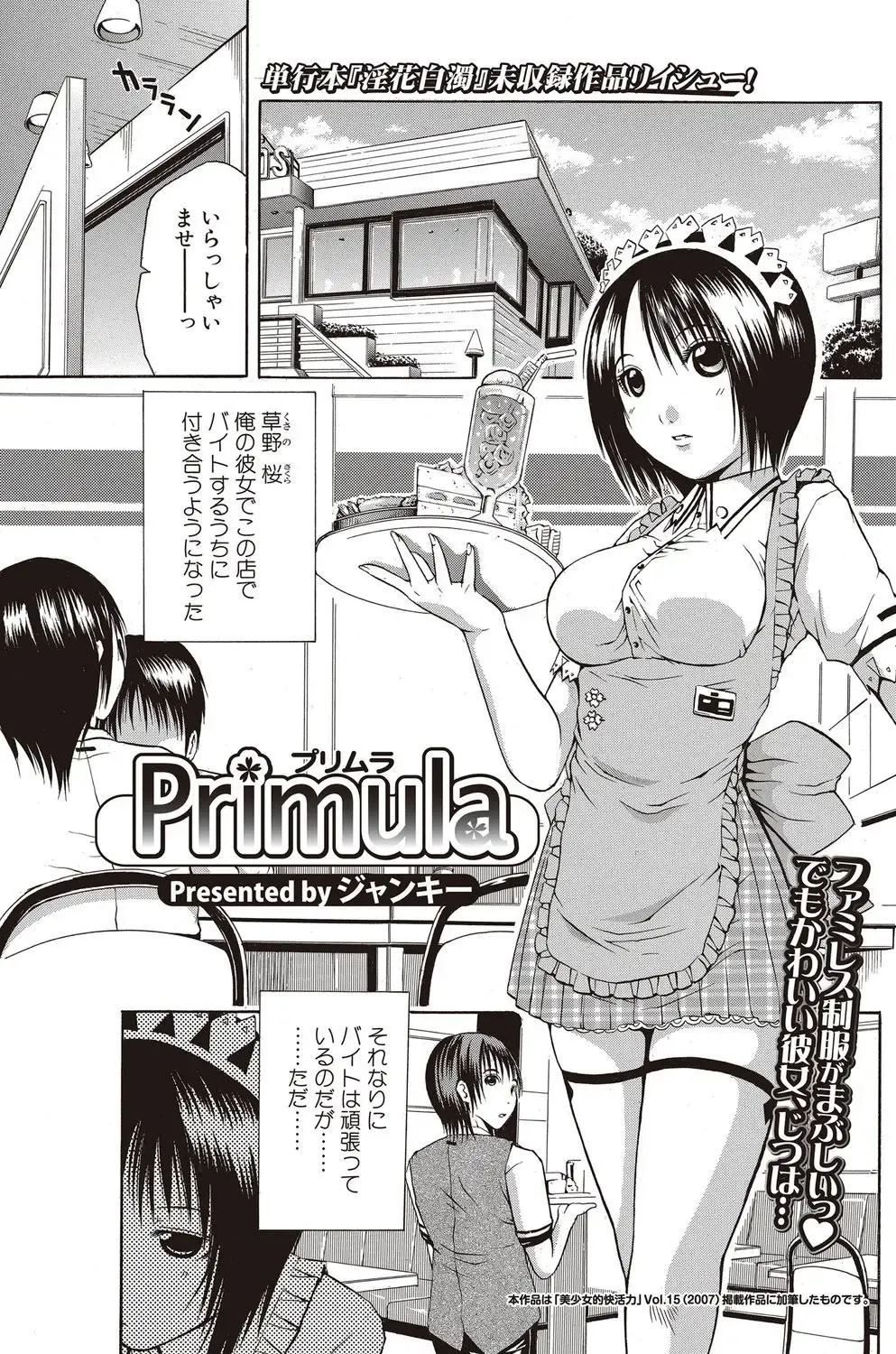 Bishoujo Kakumei KIWAME 2010-04 Vol. 7 Fhentai - Page 109