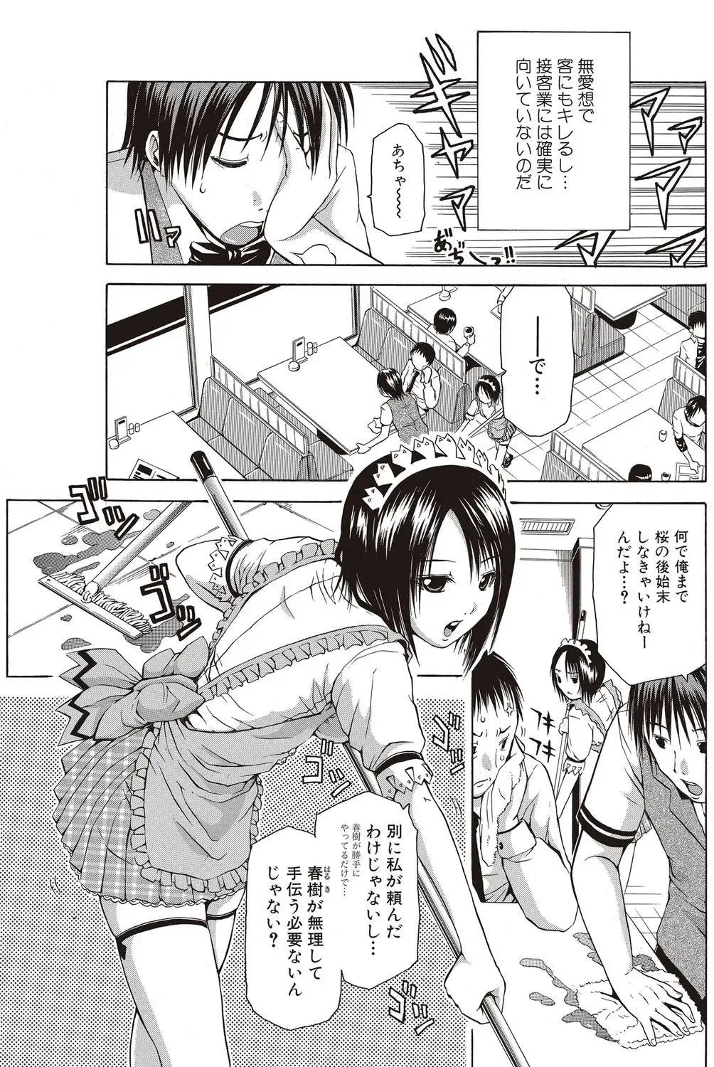 Bishoujo Kakumei KIWAME 2010-04 Vol. 7 Fhentai - Page 111