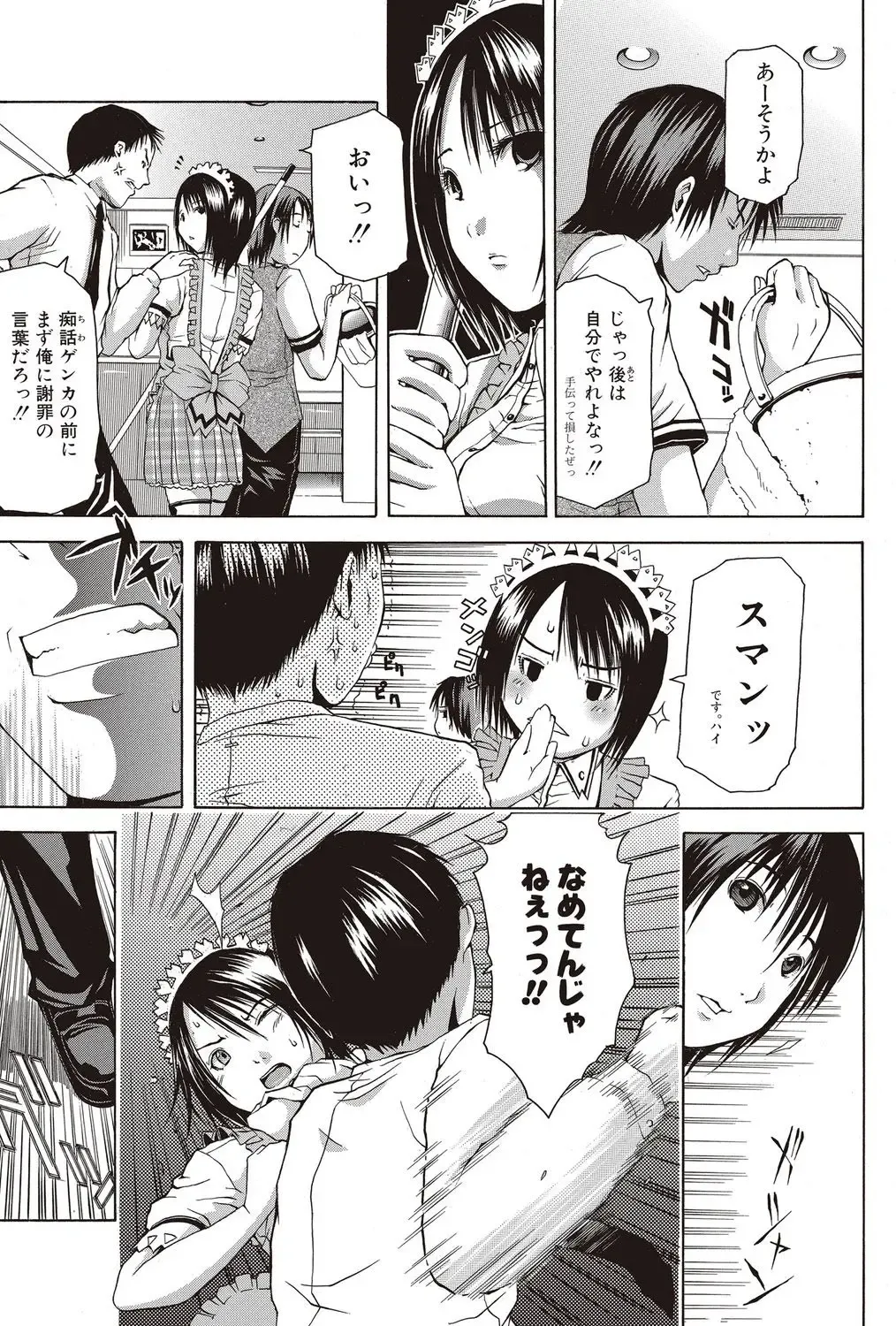 Bishoujo Kakumei KIWAME 2010-04 Vol. 7 Fhentai - Page 112