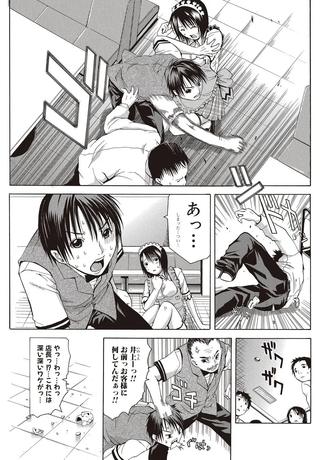 Bishoujo Kakumei KIWAME 2010-04 Vol. 7 Fhentai - Page 113