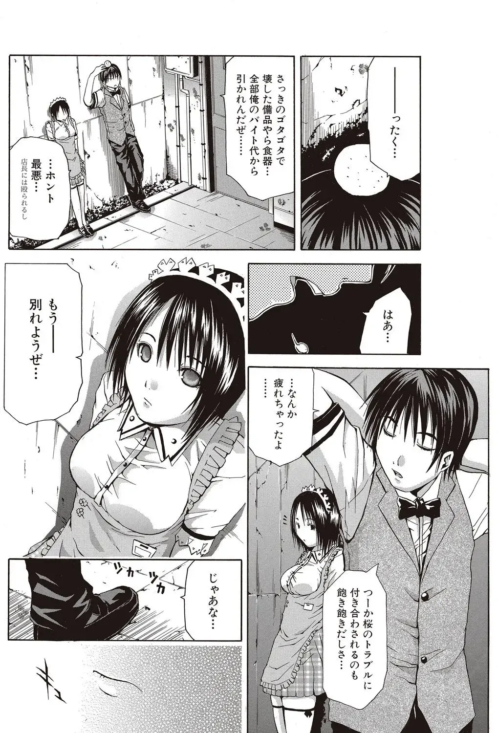 Bishoujo Kakumei KIWAME 2010-04 Vol. 7 Fhentai - Page 114
