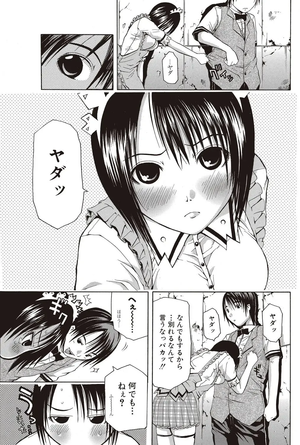 Bishoujo Kakumei KIWAME 2010-04 Vol. 7 Fhentai - Page 115