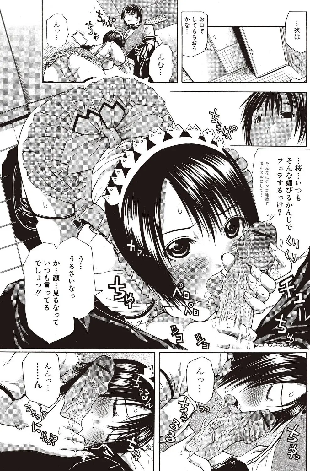 Bishoujo Kakumei KIWAME 2010-04 Vol. 7 Fhentai - Page 117