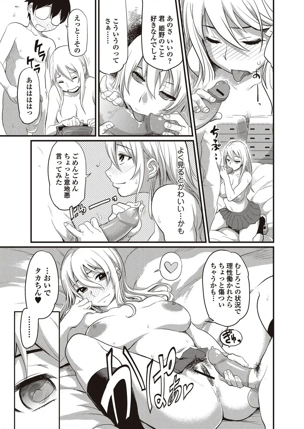 Bishoujo Kakumei KIWAME 2010-04 Vol. 7 Fhentai - Page 12