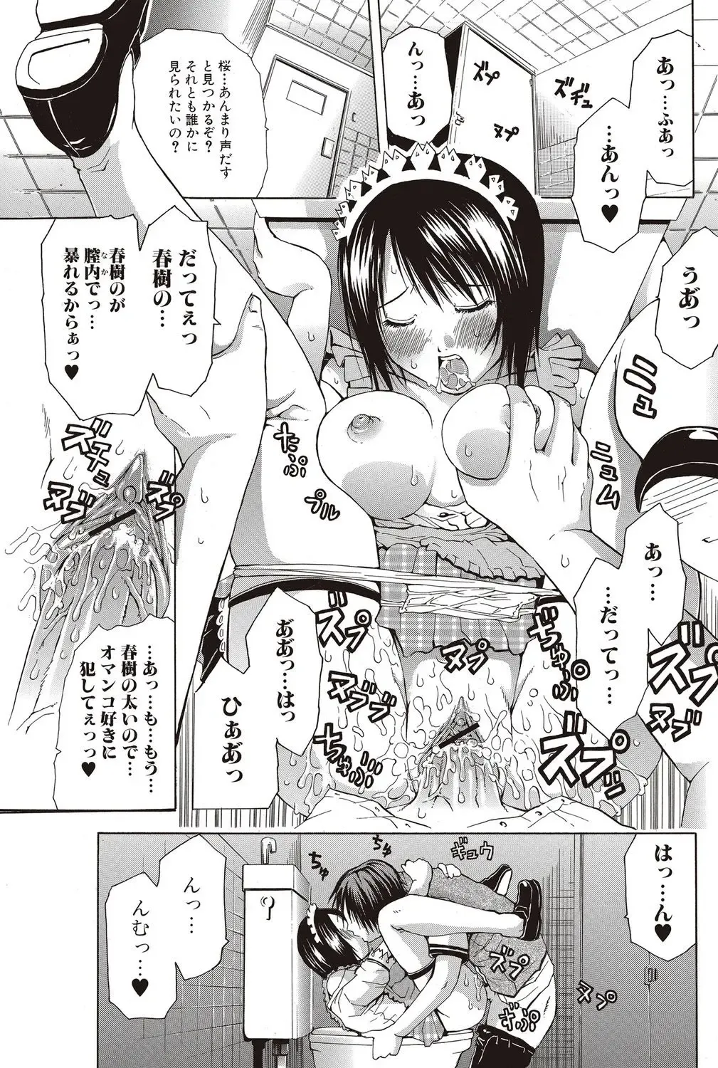 Bishoujo Kakumei KIWAME 2010-04 Vol. 7 Fhentai - Page 121