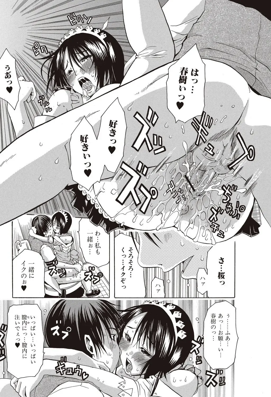 Bishoujo Kakumei KIWAME 2010-04 Vol. 7 Fhentai - Page 122