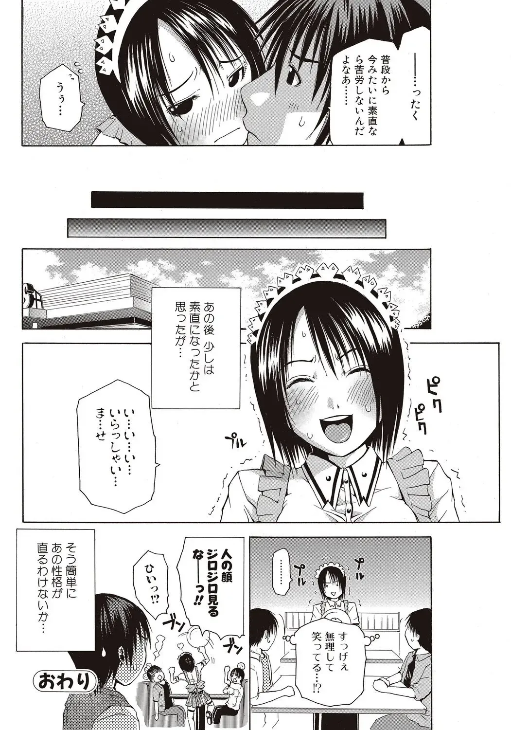 Bishoujo Kakumei KIWAME 2010-04 Vol. 7 Fhentai - Page 124