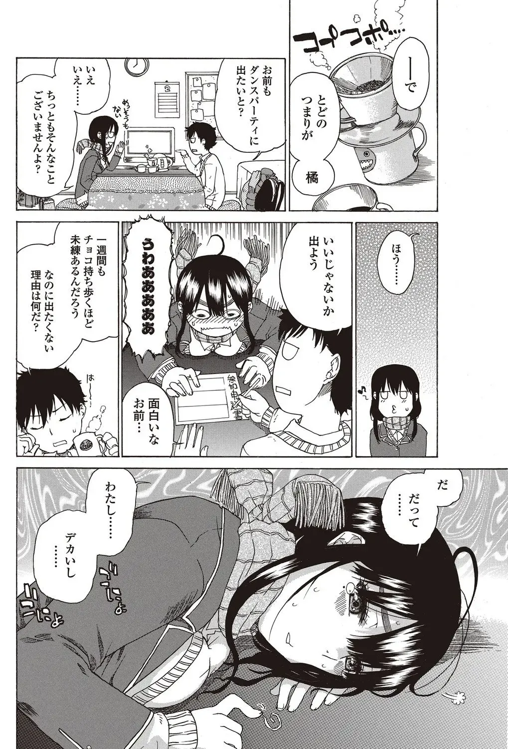 Bishoujo Kakumei KIWAME 2010-04 Vol. 7 Fhentai - Page 128