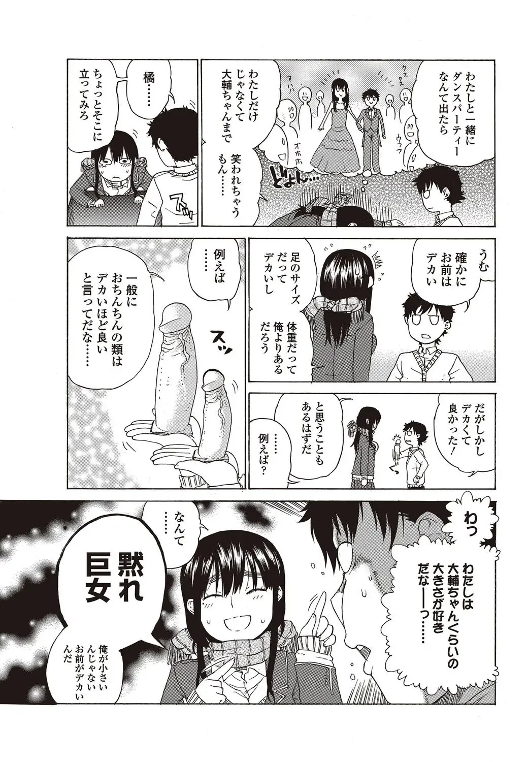 Bishoujo Kakumei KIWAME 2010-04 Vol. 7 Fhentai - Page 129