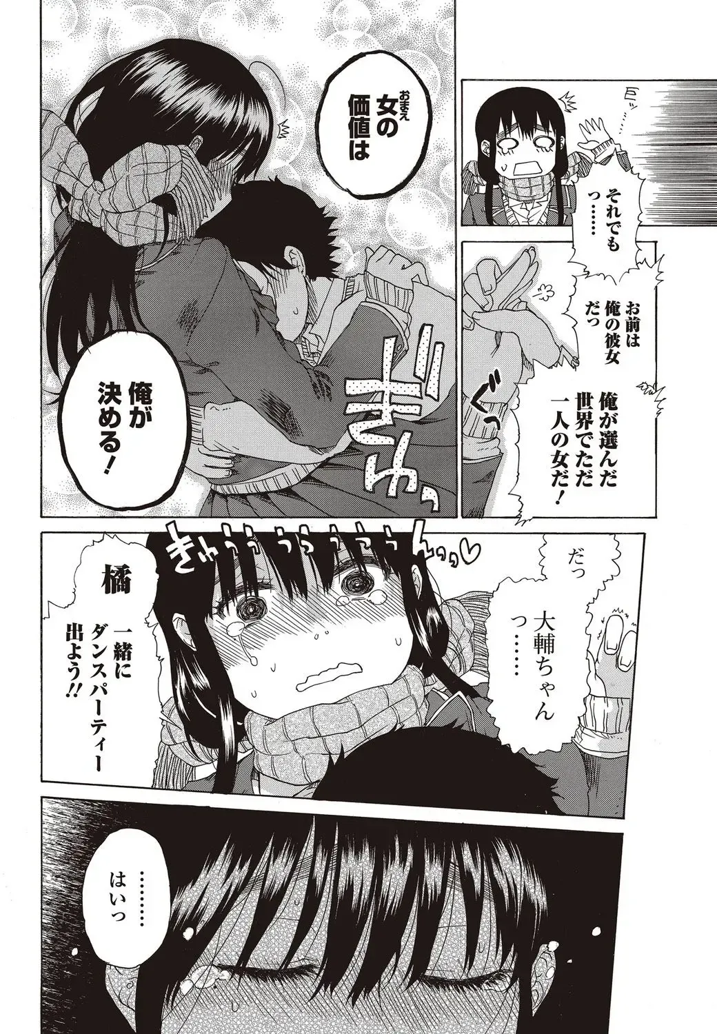 Bishoujo Kakumei KIWAME 2010-04 Vol. 7 Fhentai - Page 130
