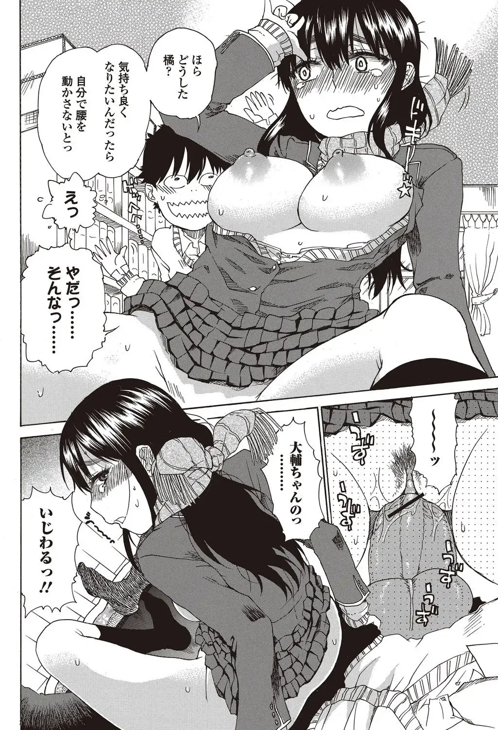 Bishoujo Kakumei KIWAME 2010-04 Vol. 7 Fhentai - Page 138