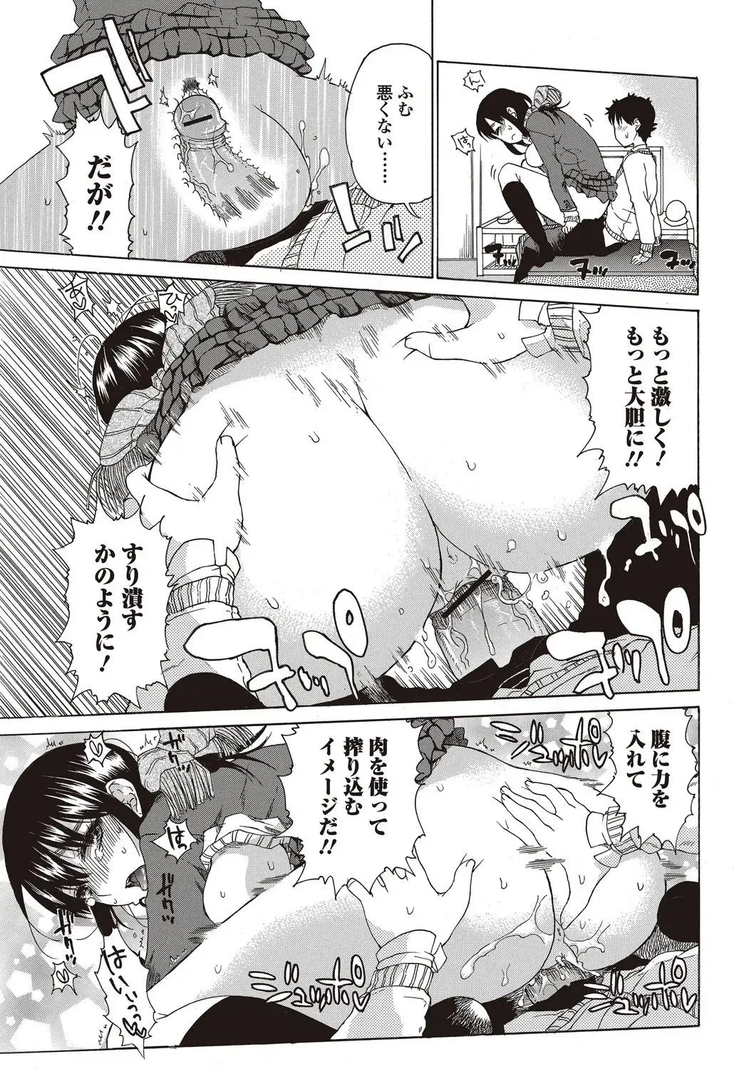 Bishoujo Kakumei KIWAME 2010-04 Vol. 7 Fhentai - Page 139