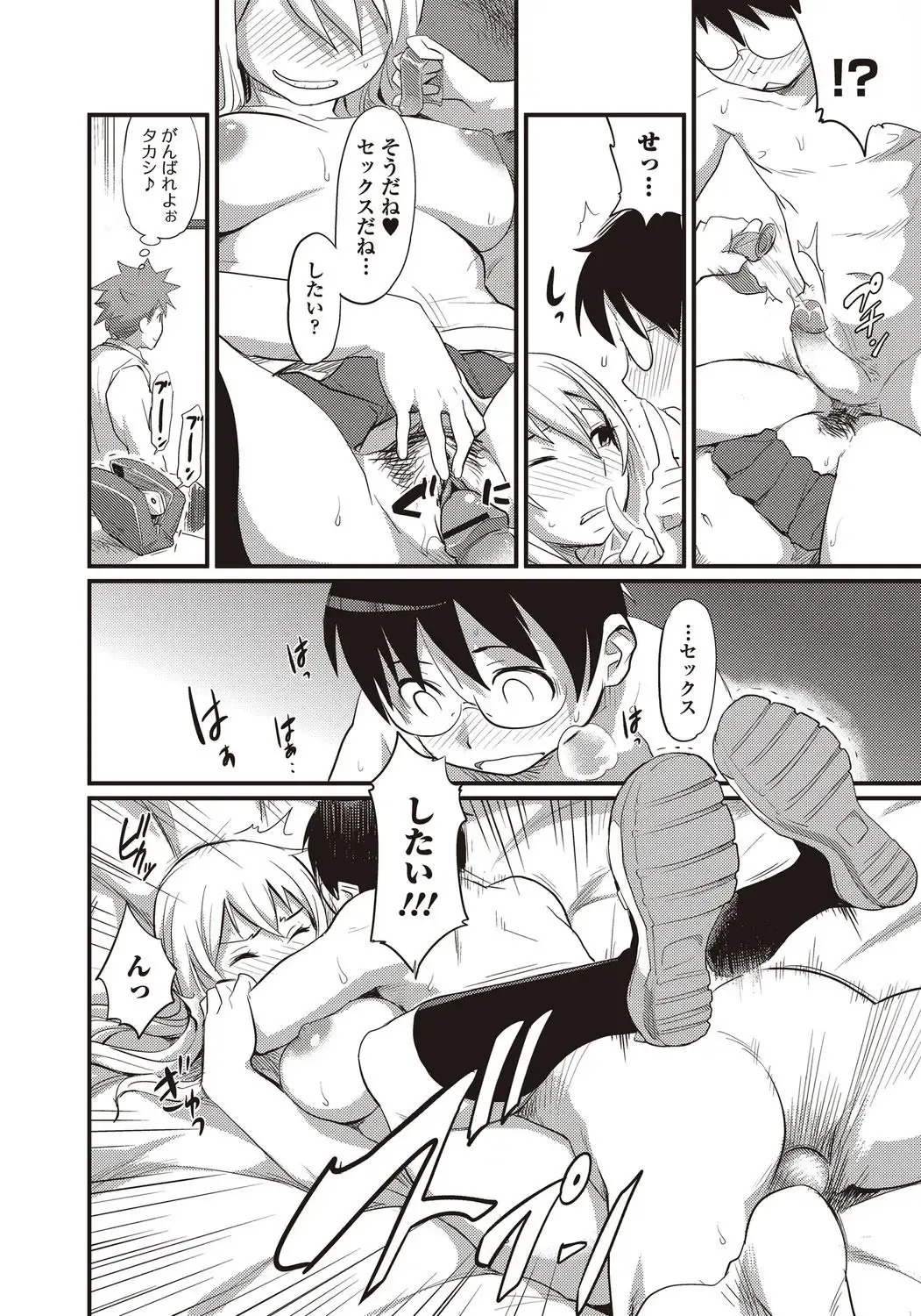 Bishoujo Kakumei KIWAME 2010-04 Vol. 7 Fhentai - Page 14