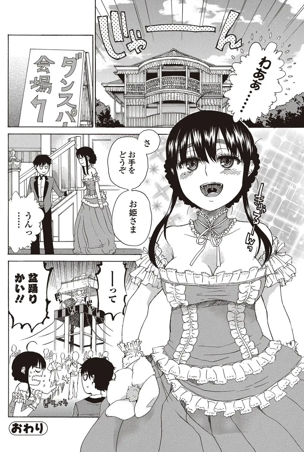 Bishoujo Kakumei KIWAME 2010-04 Vol. 7 Fhentai - Page 142