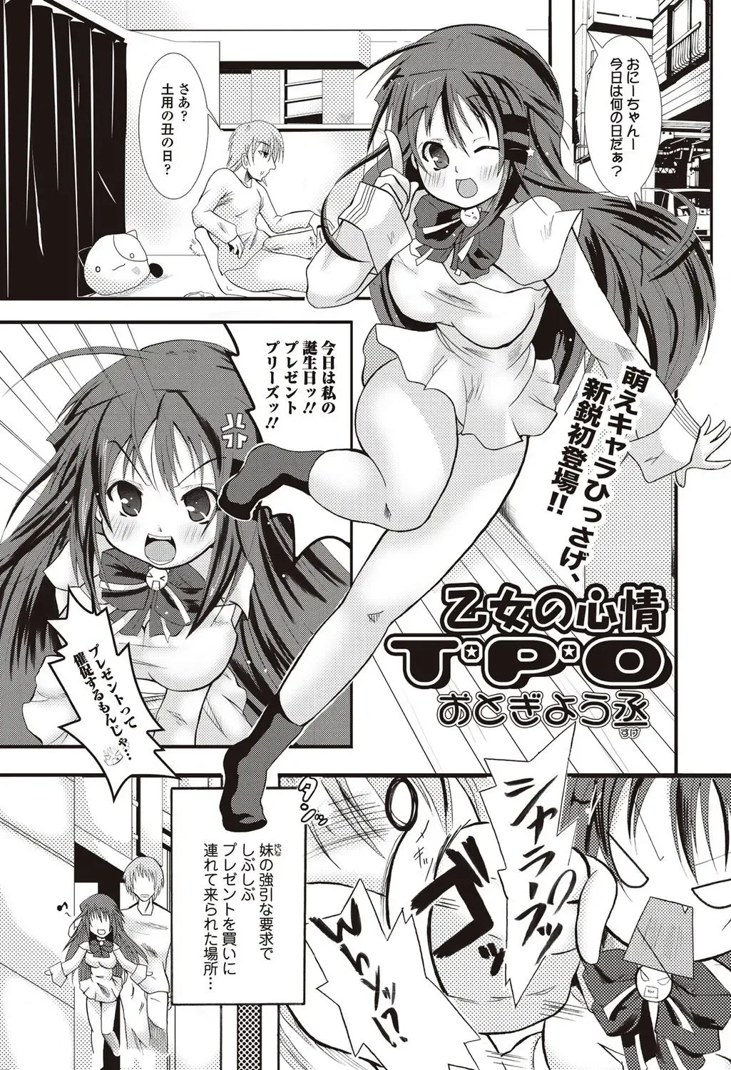 Bishoujo Kakumei KIWAME 2010-04 Vol. 7 Fhentai - Page 143