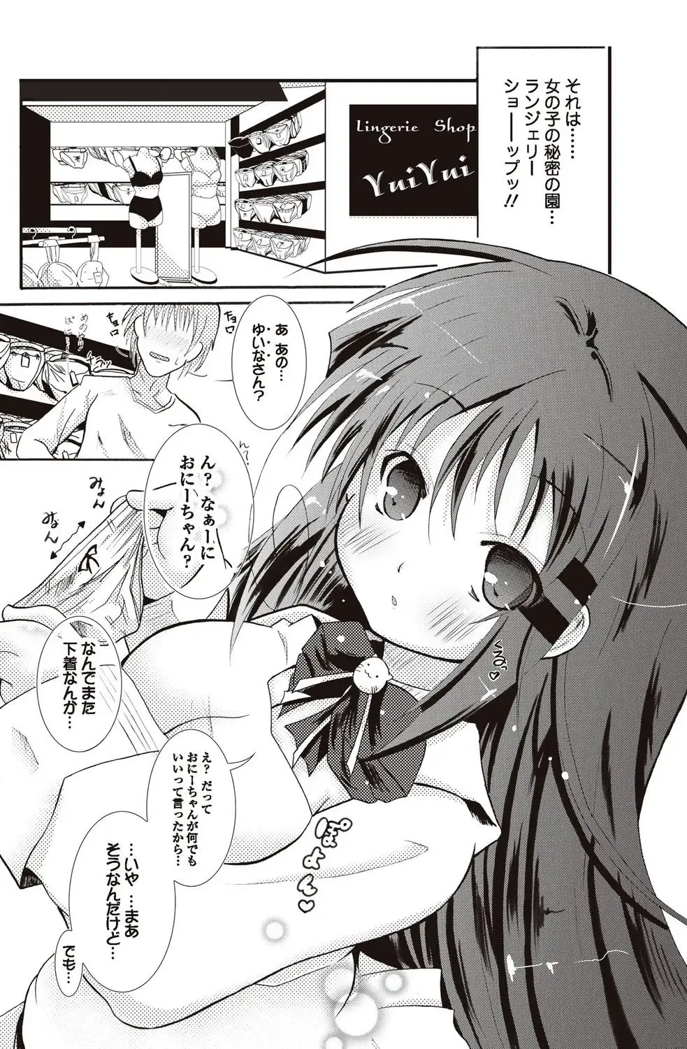 Bishoujo Kakumei KIWAME 2010-04 Vol. 7 Fhentai - Page 144