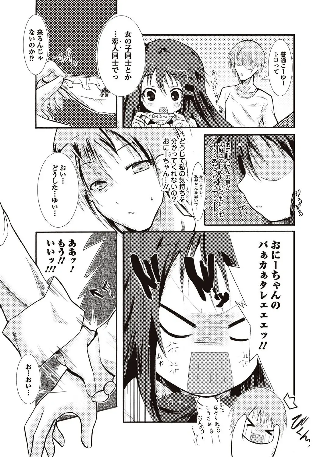 Bishoujo Kakumei KIWAME 2010-04 Vol. 7 Fhentai - Page 145