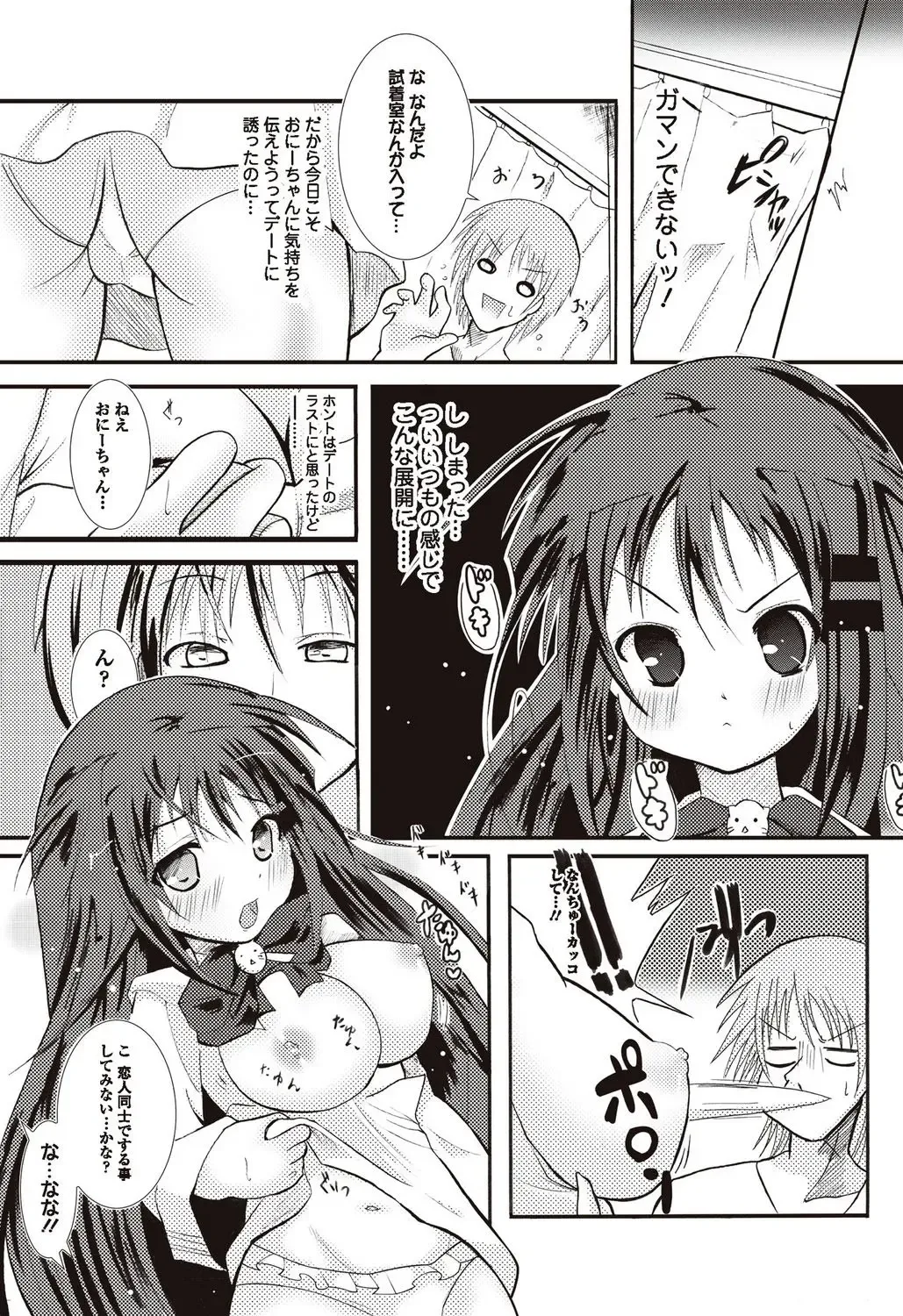 Bishoujo Kakumei KIWAME 2010-04 Vol. 7 Fhentai - Page 146