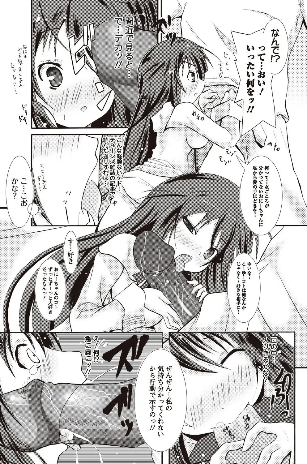 Bishoujo Kakumei KIWAME 2010-04 Vol. 7 Fhentai - Page 147