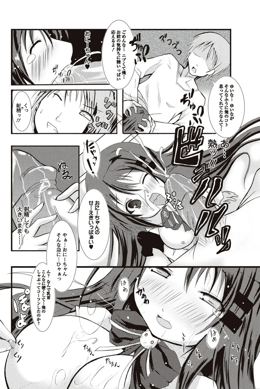 Bishoujo Kakumei KIWAME 2010-04 Vol. 7 Fhentai - Page 148