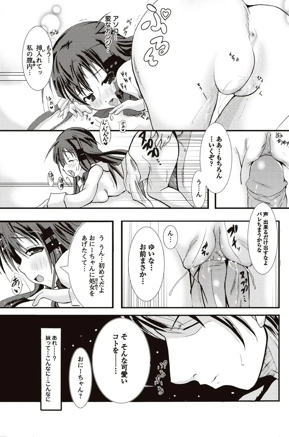 Bishoujo Kakumei KIWAME 2010-04 Vol. 7 Fhentai - Page 149