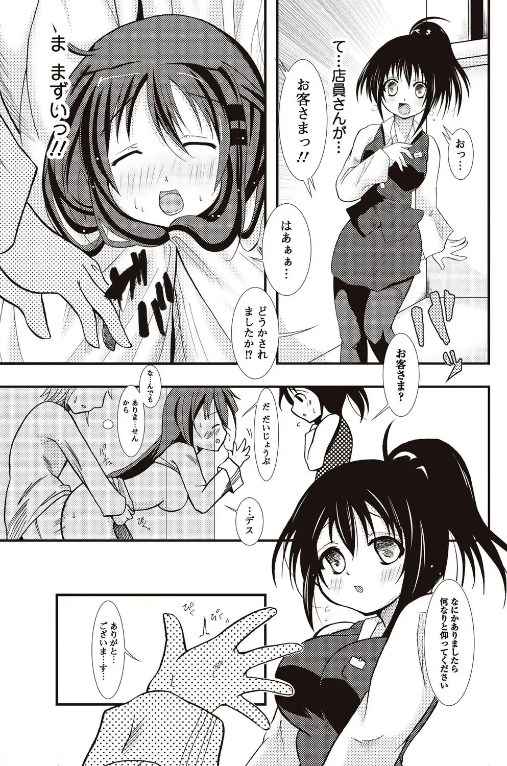 Bishoujo Kakumei KIWAME 2010-04 Vol. 7 Fhentai - Page 153