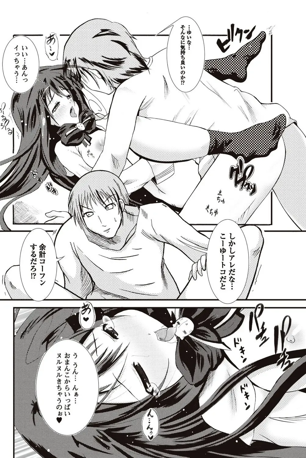 Bishoujo Kakumei KIWAME 2010-04 Vol. 7 Fhentai - Page 156